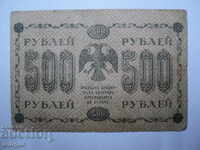 500 RUSIA 1918 RUSIA