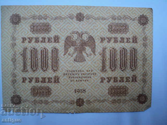 Auction 100 RUSSY 1918 RUSSIA Auction 100 RUSSY 1918 RUSSIA