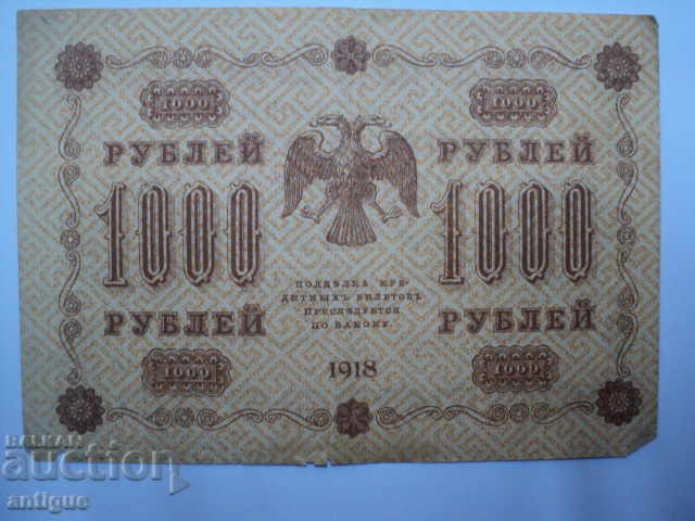 100 RUSSY 1918 RUSSIA - 6 100 RUSSY 1918 RUSSIA - 6