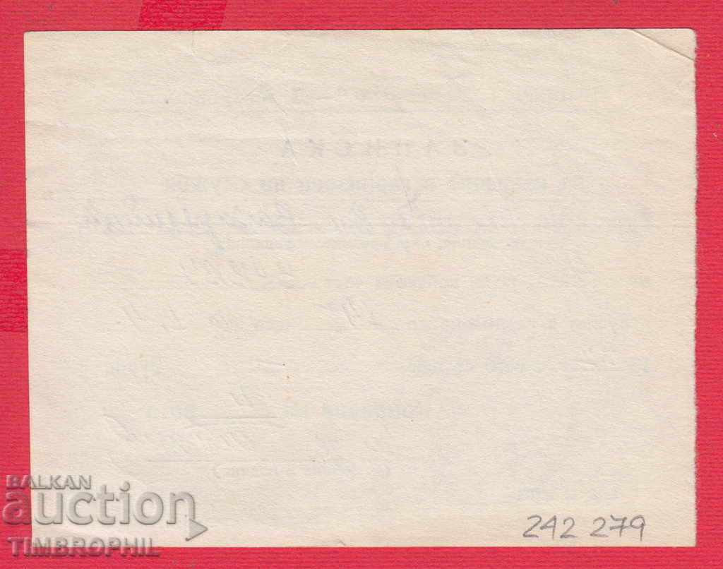 Auction 242279 / VVVVU G. BENOVSKI - DOLNA MITROPOLIA - RECORD 1977 Auction 242279 / VVVVU G. BENOVSKI - DOLNA MITROPOLIA - RECORD 1977