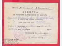 242279 / VVVVU G. BENOVSKI - DOLNA MITROPOLIA - RECORD 1977