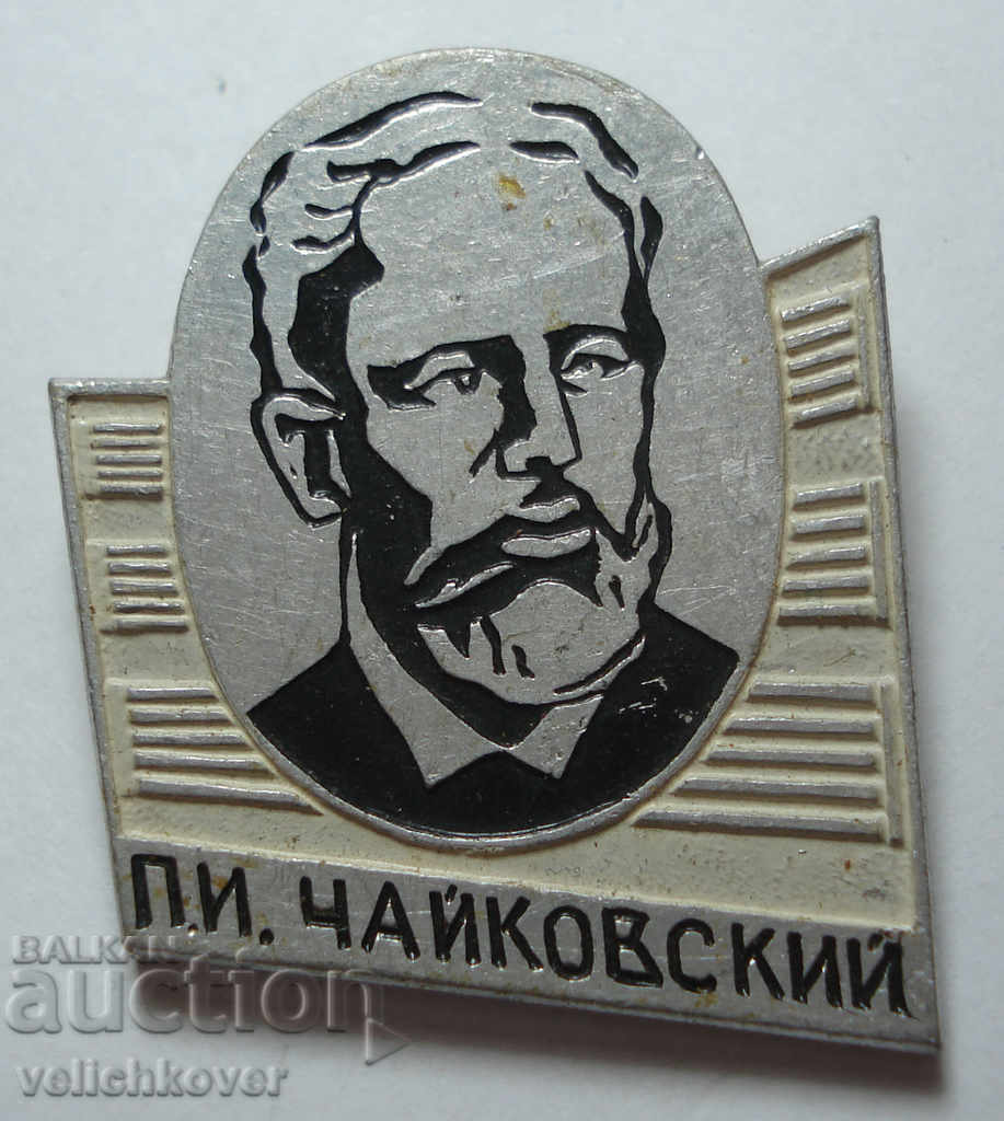 25851 USSR sign with the image of the composer P.I. Tchaikovsky