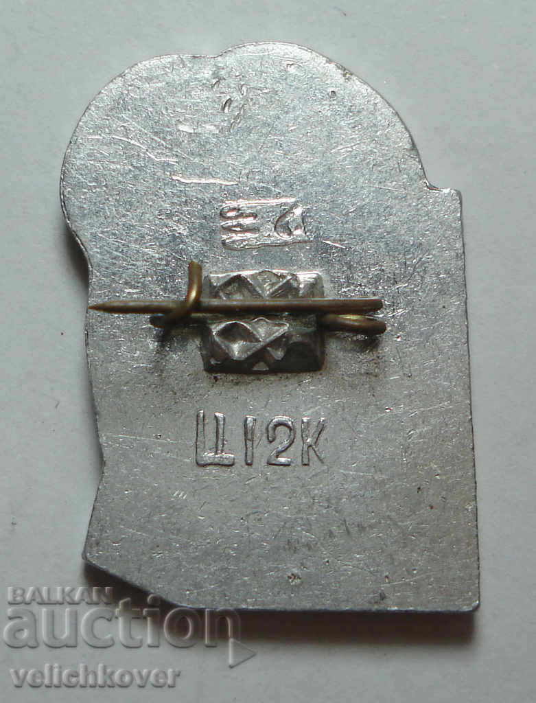 25861 България знак с образа на поет Никола Вапцаров с цена 3.00 лв. | € 1.53 25861 България знак с образа на поет Никола Вапцаров с цена 3.00 лв. | € 1.53