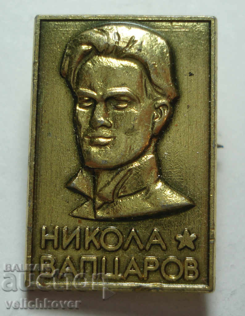 25871 Bulgaria sign with the image of poet Nikola Vaptsarov