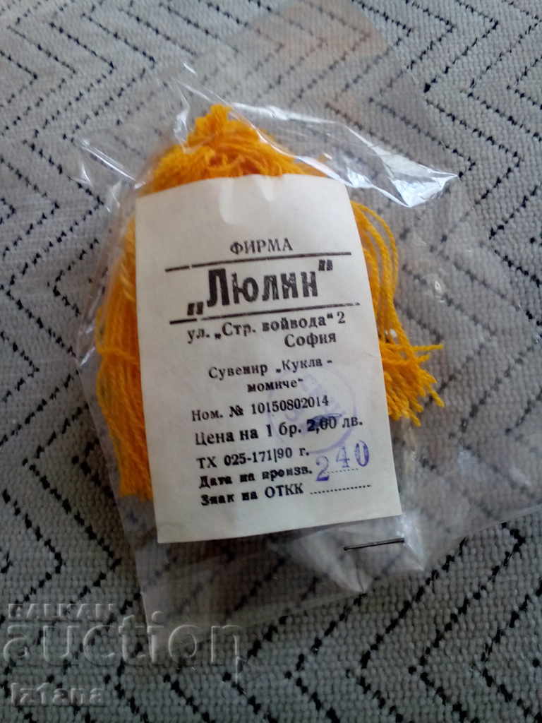 Old doll souvenir with price 10.00 BGN | € 5.11