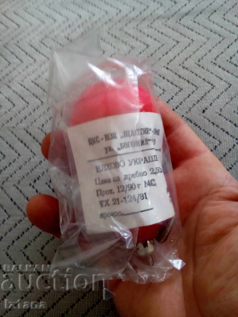 Vechiul ornament de brad, o jucărie pentru un copac cu preț 10.00 BGN | € 5.11 Vechiul ornament de brad, o jucărie pentru un copac cu preț 10.00 BGN | € 5.11