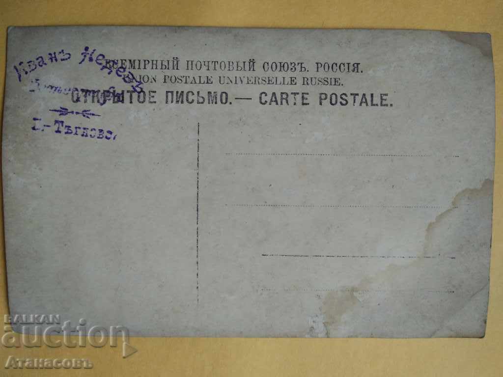 Old photo Photography Ivan Nedev Veliko Tarnovo with price 10.00 BGN | € 5.11 Old photo Photography Ivan Nedev Veliko Tarnovo with price 10.00 BGN | € 5.11