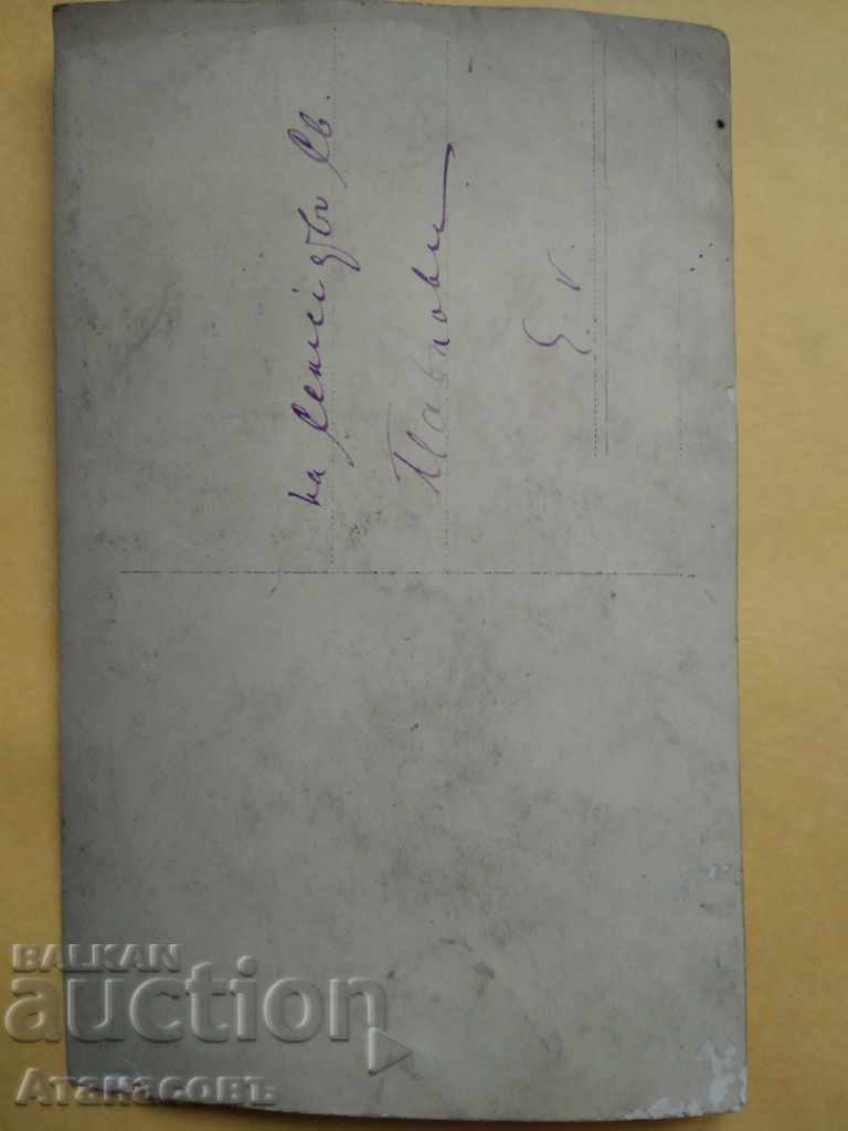 Old photo Photography 1923 with price 10.00 BGN | € 5.11