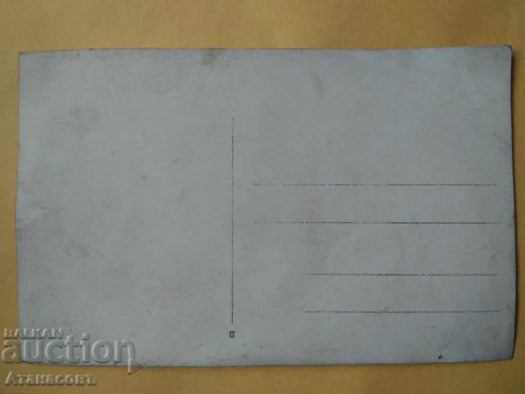 Fotografie veche Bridge Bridge cu preț 10.00 BGN | € 5.11 Fotografie veche Bridge Bridge cu preț 10.00 BGN | € 5.11