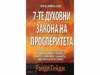 The 7 Spiritual Laws of Prosperity