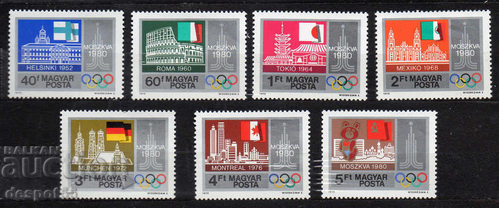 1979. Унгария. Предолимпийска година.