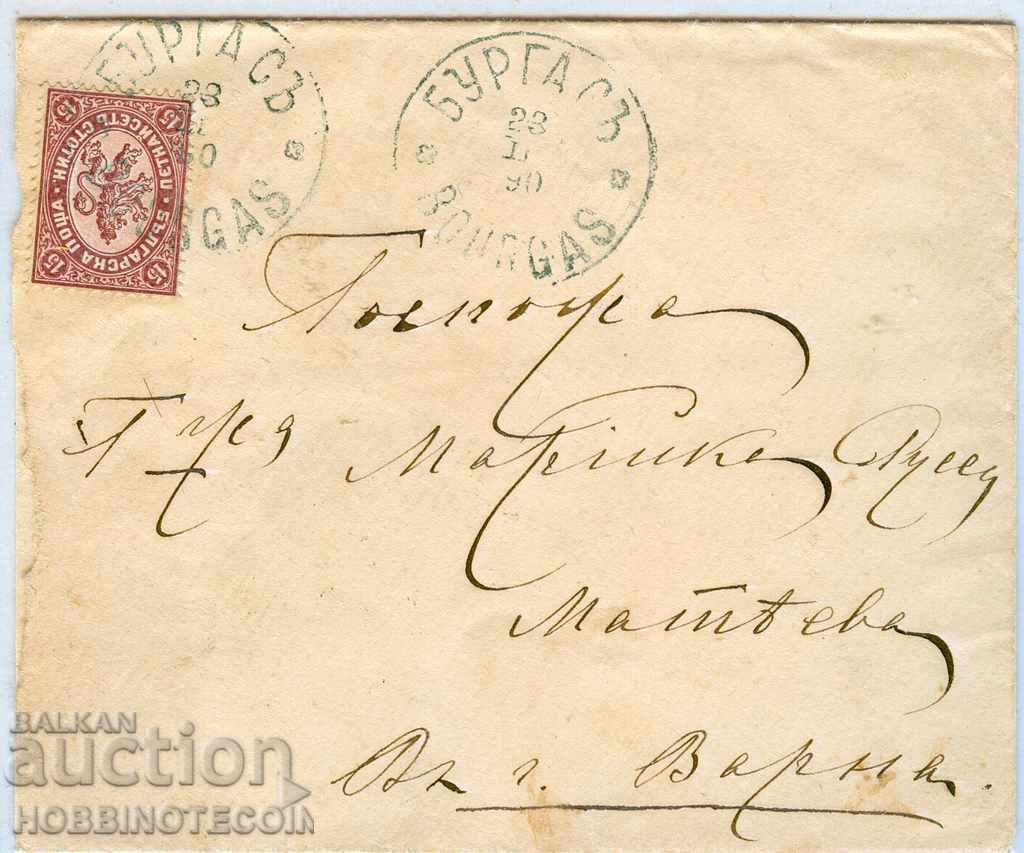 BULGARIA LARGE LION 15 St R envelope BURGAS - VARNA 23 II 1890 with price 199.00 BGN | € 101.75 BULGARIA LARGE LION 15 St R envelope BURGAS - VARNA 23 II 1890 with price 199.00 BGN | € 101.75