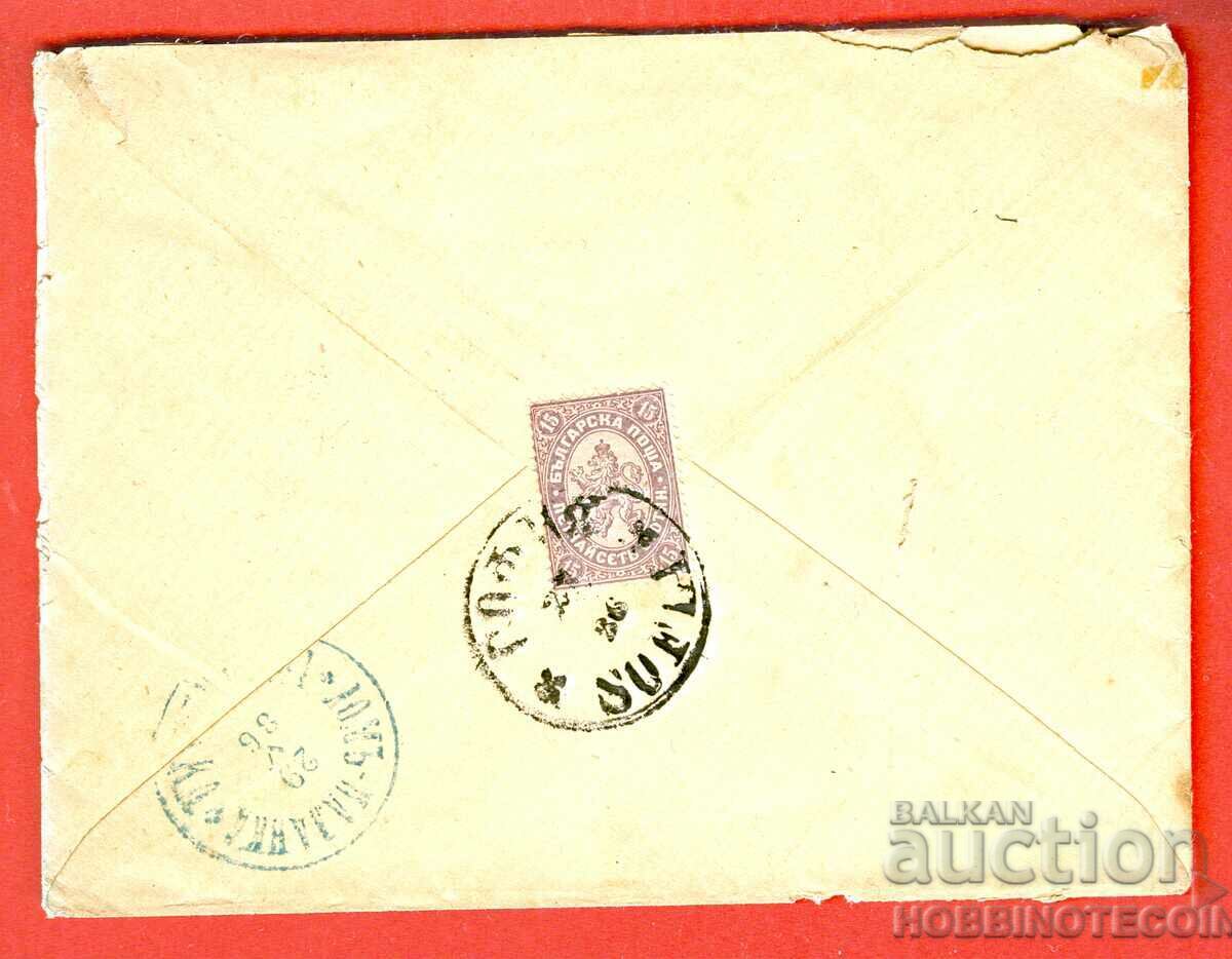 BULGARIA LARGE LION 15 Stotinki Envelope SOFIA - LOM PALANKA 27 V 1886 with price 199.00 BGN | € 101.75 BULGARIA LARGE LION 15 Stotinki Envelope SOFIA - LOM PALANKA 27 V 1886 with price 199.00 BGN | € 101.75