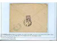 LARGE LOVE 15 St. envelope SOFIA - LOM PALANKA 27.V.1886