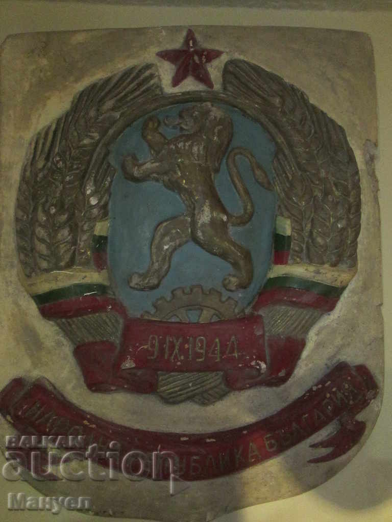 Продавал стар голям гипсов герб.RRRRRRRRRRRRRR с цена 250.00 лв. | € 127.82 Продавал стар голям гипсов герб.RRRRRRRRRRRRRR с цена 250.00 лв. | € 127.82