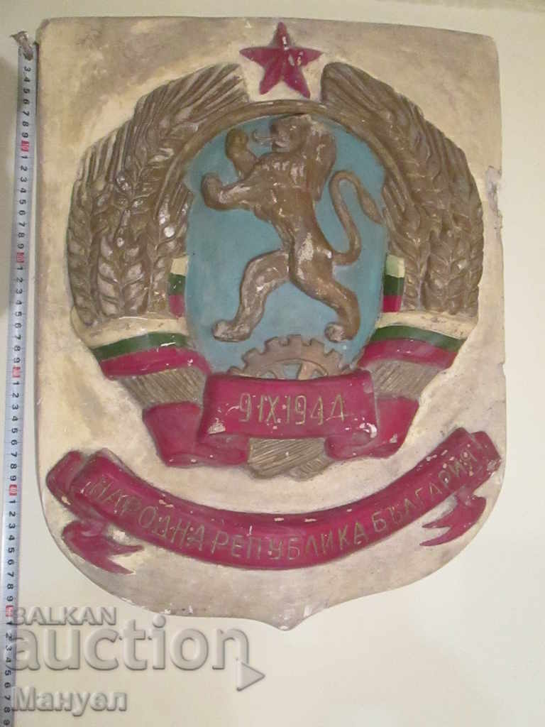 Аукцион Продавал стар голям гипсов герб.RRRRRRRRRRRRRR Аукцион Продавал стар голям гипсов герб.RRRRRRRRRRRRRR