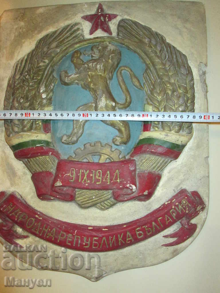 Доставка на Продавал стар голям гипсов герб.RRRRRRRRRRRRRR Доставка на Продавал стар голям гипсов герб.RRRRRRRRRRRRRR