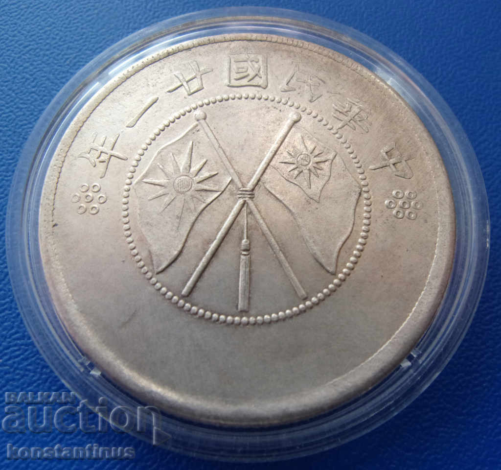 China ½ Dolar 1931 Foarte rare cu preț € 63.91 | 125.00 BGN