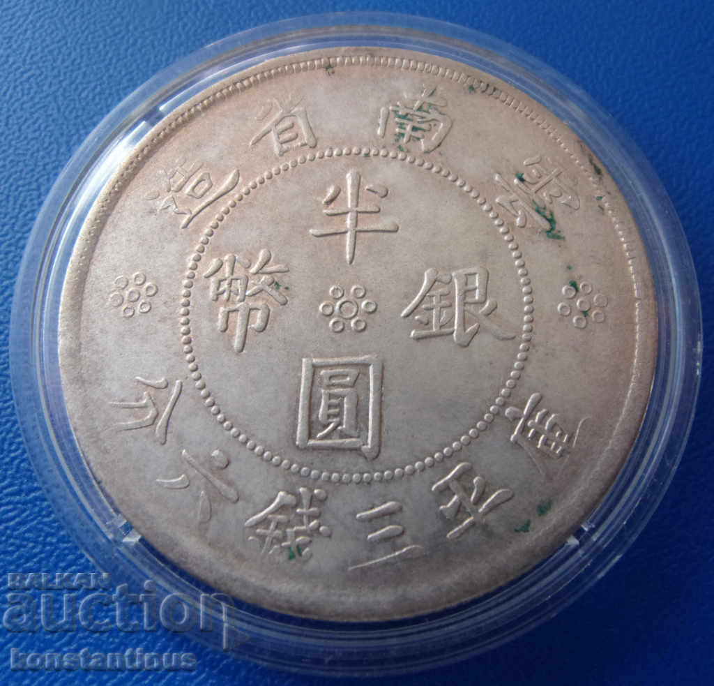 China ½ Dollar 1931 Very Rare