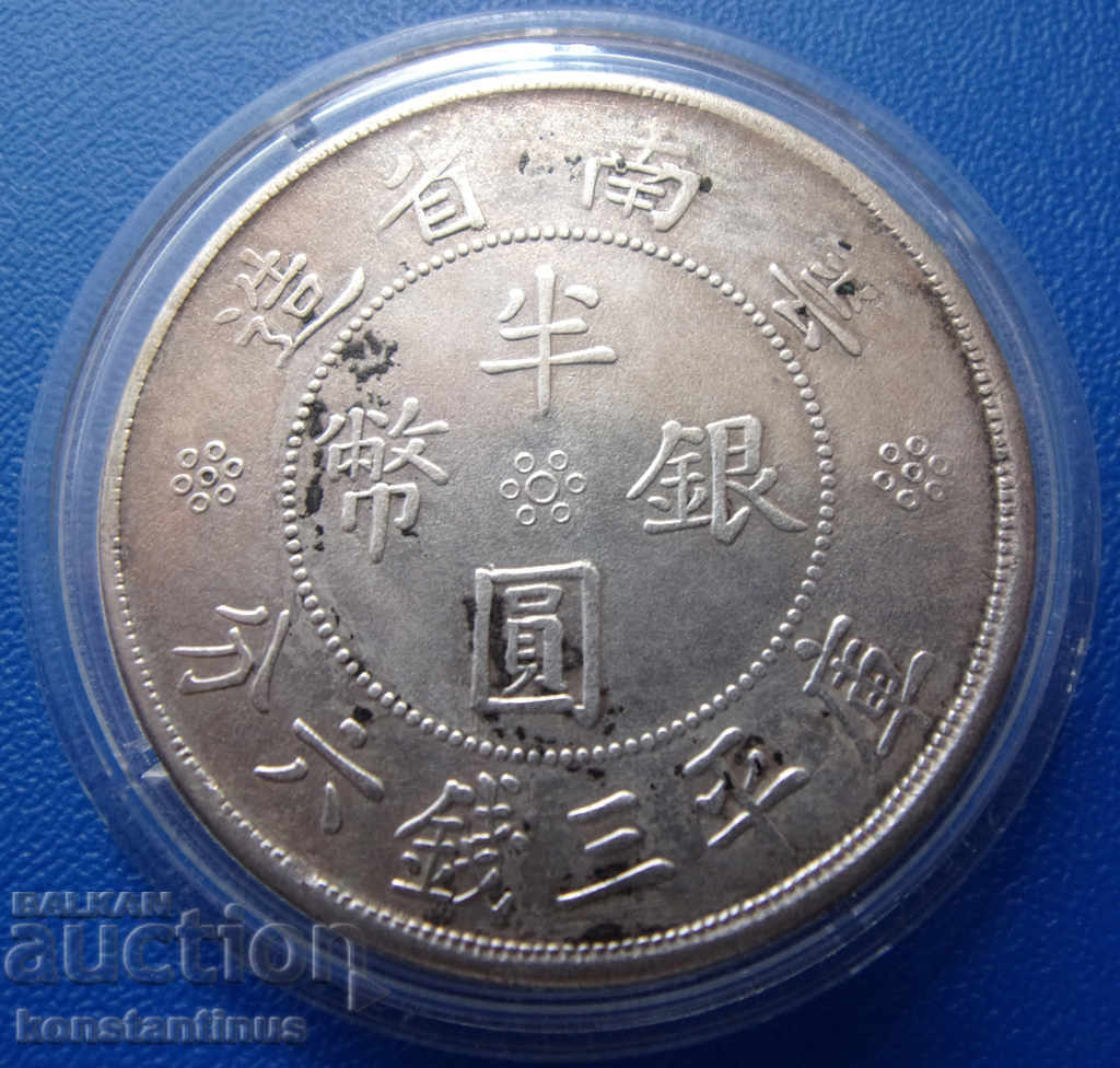 China Yunnan ½ Dolar 1932 Foarte rare cu preț € 69.02 | 134.99 BGN