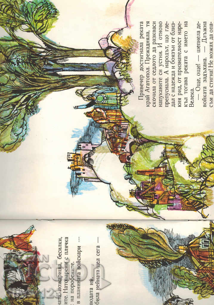 Auction TRANSITION OF THE GOLDEN EAGLE - PETAR BOBEV Auction TRANSITION OF THE GOLDEN EAGLE - PETAR BOBEV