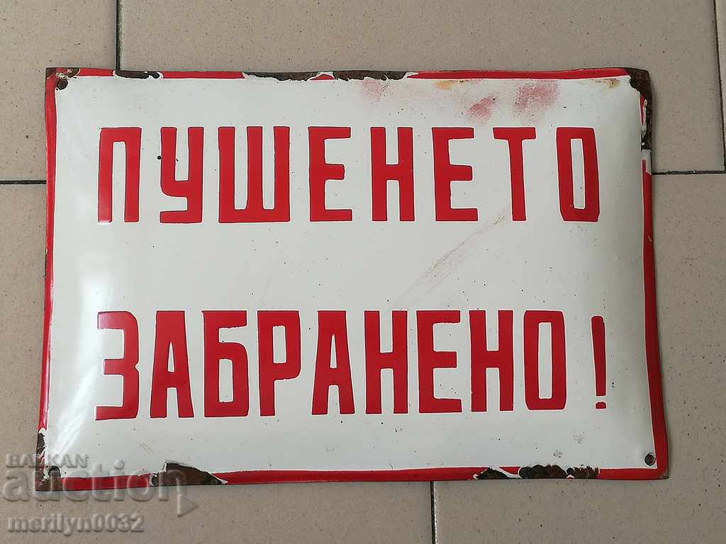 Enamelled plaque, plaque with price 29.00 BGN | € 14.83 Enamelled plaque, plaque with price 29.00 BGN | € 14.83