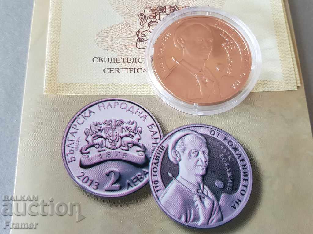 2 leva 2013 year 110 years of birth Zlatyu Boyadzhiev with price 200.00 BGN | € 102.26 2 leva 2013 year 110 years of birth Zlatyu Boyadzhiev with price 200.00 BGN | € 102.26