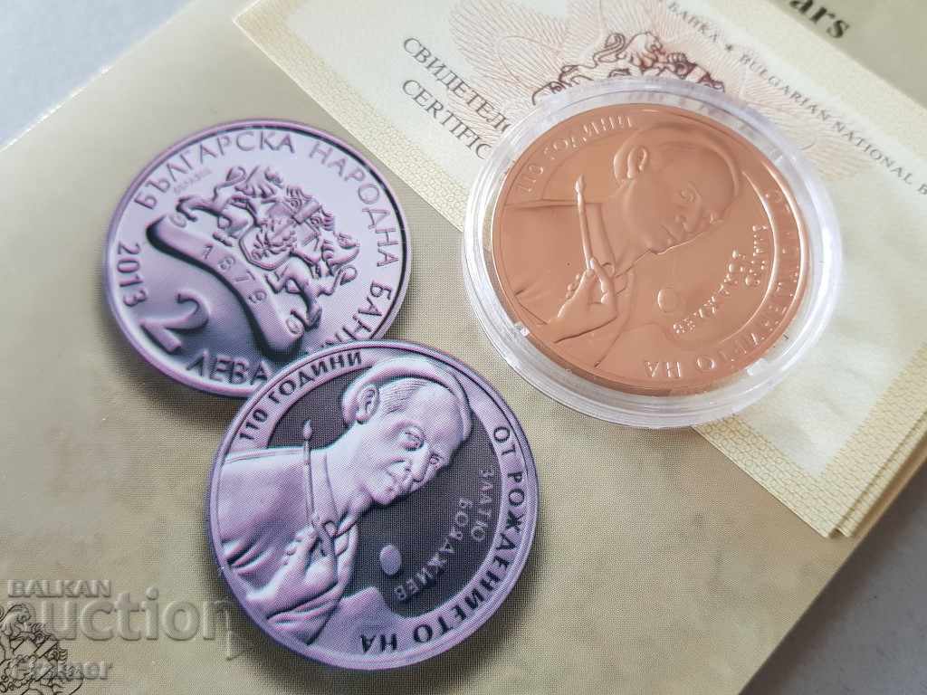 Аукцион 2 лева 2013 година 110 години от рождението Златю Бояджиев