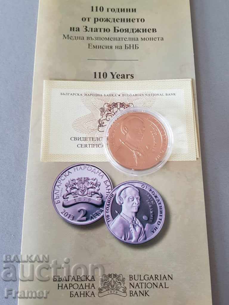2 лева 2013 година 110 години от рождението Златю Бояджиев