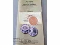 2 лева 2013 година 110 години от рождението Златю Бояджиев