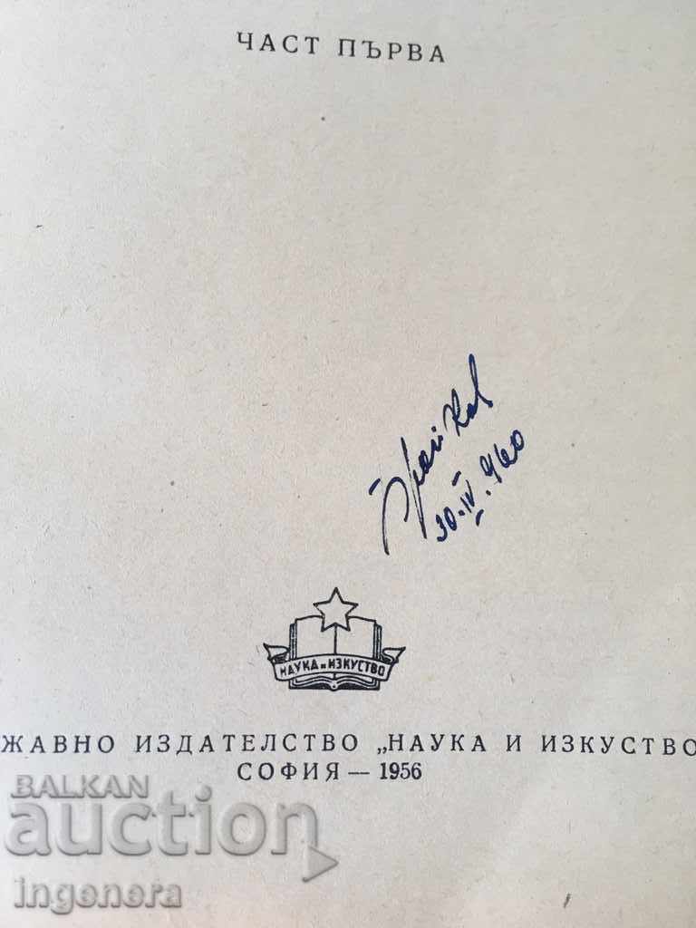 Auction BOOK TEXTBOOK CLINICAL PSYCHIATRY - SHIPKOVENSKI - 1956 Auction BOOK TEXTBOOK CLINICAL PSYCHIATRY - SHIPKOVENSKI - 1956