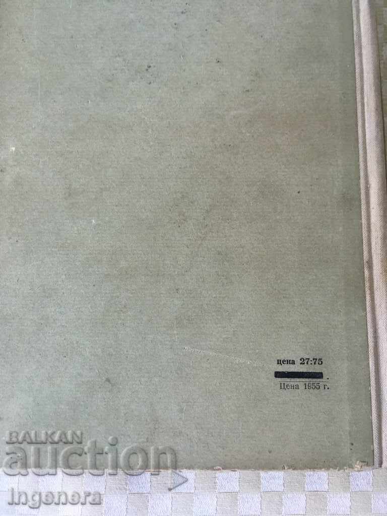 Delivery of BOOK TEXTBOOK CLINICAL PSYCHIATRY - SHIPKOVENSKI - 1956 Delivery of BOOK TEXTBOOK CLINICAL PSYCHIATRY - SHIPKOVENSKI - 1956