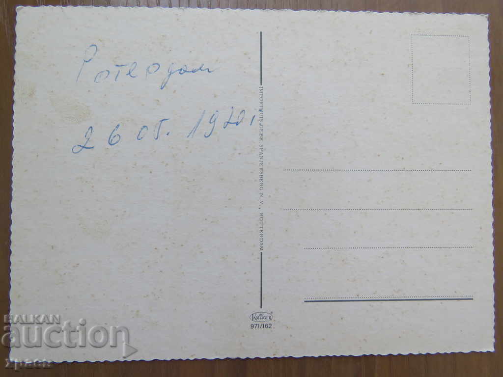 ROTTERDAM - 1970 - 2 ISSUES with price 3.99 BGN | € 2.04