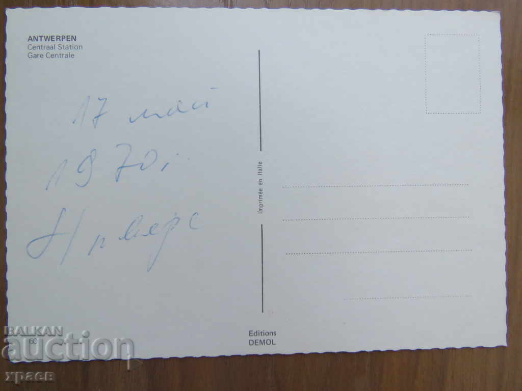 ANVERSE - 1970 - 2 ISSUES with price 2.99 BGN | € 1.53 ANVERSE - 1970 - 2 ISSUES with price 2.99 BGN | € 1.53