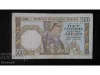 500 динара 1941 Сърбия Рядка