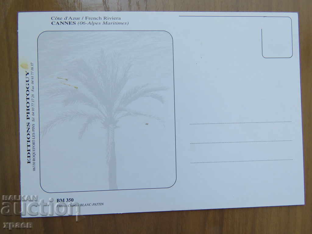 CANNES - 1970 with price 1.99 BGN | € 1.02 CANNES - 1970 with price 1.99 BGN | € 1.02