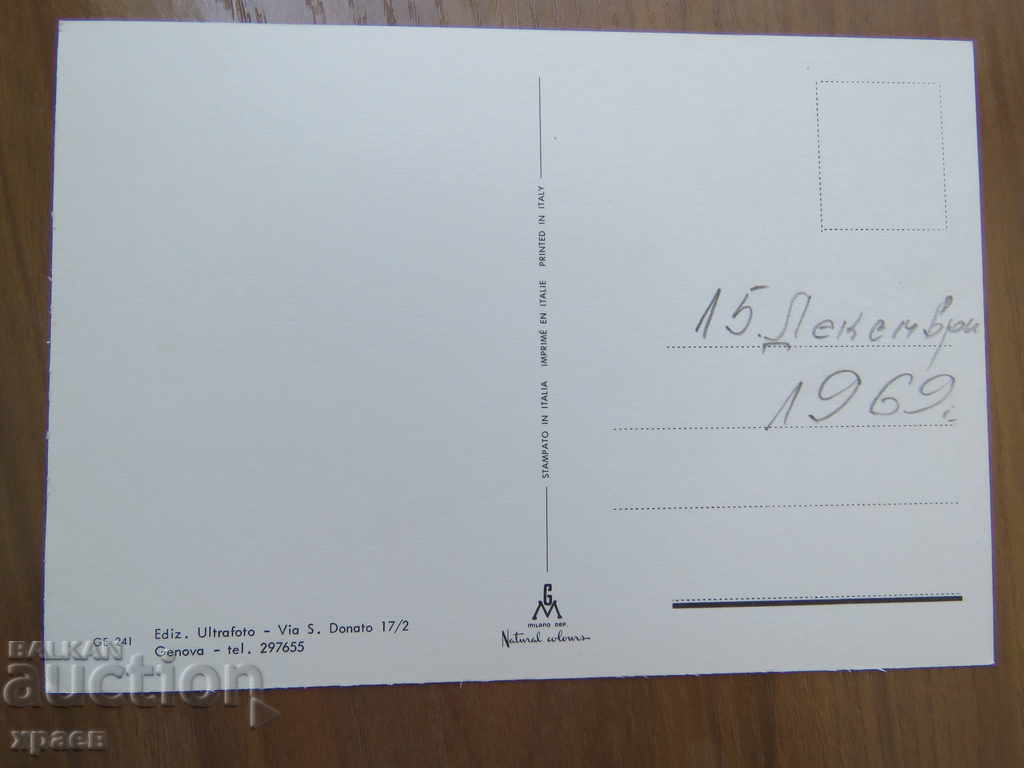 GENOA - 1969 - 2 ISSUES with price 2.99 BGN | € 1.53 GENOA - 1969 - 2 ISSUES with price 2.99 BGN | € 1.53