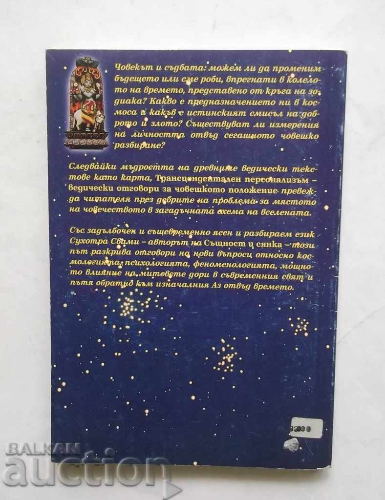 Transcendental Personality - Suhhotra Swami 1998 with price 10.00 BGN | € 5.11 Transcendental Personality - Suhhotra Swami 1998 with price 10.00 BGN | € 5.11