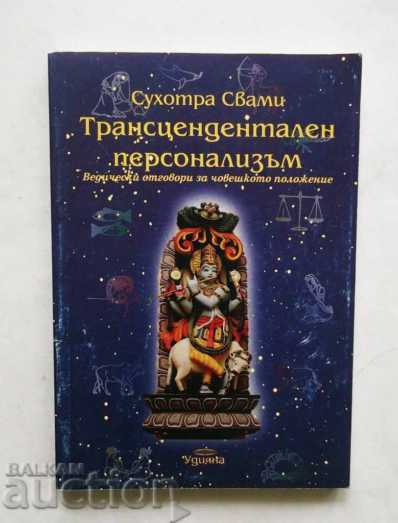 Трансцендентален персонализъм - Сухотра Свами 1998 г.