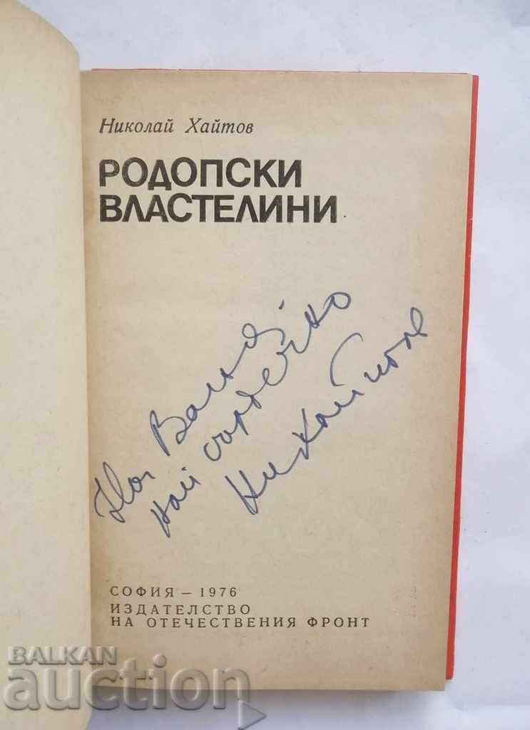 Κυβερνήτες της Ροδόπης - Νικολάι Χαττόφ το 1976 με αυτόγραφο με τιμή 33.00 BGN | € 16.87 Κυβερνήτες της Ροδόπης - Νικολάι Χαττόφ το 1976 με αυτόγραφο με τιμή 33.00 BGN | € 16.87