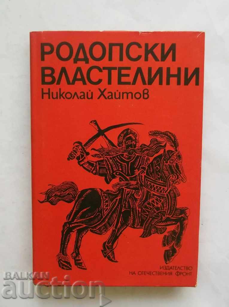 Родопски властелини - Николай Хайтов 1976 г.  с автограф
