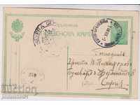 GORNA ORYAHOVITSA POSTAL CARD FROM 1915 TO SOFIA