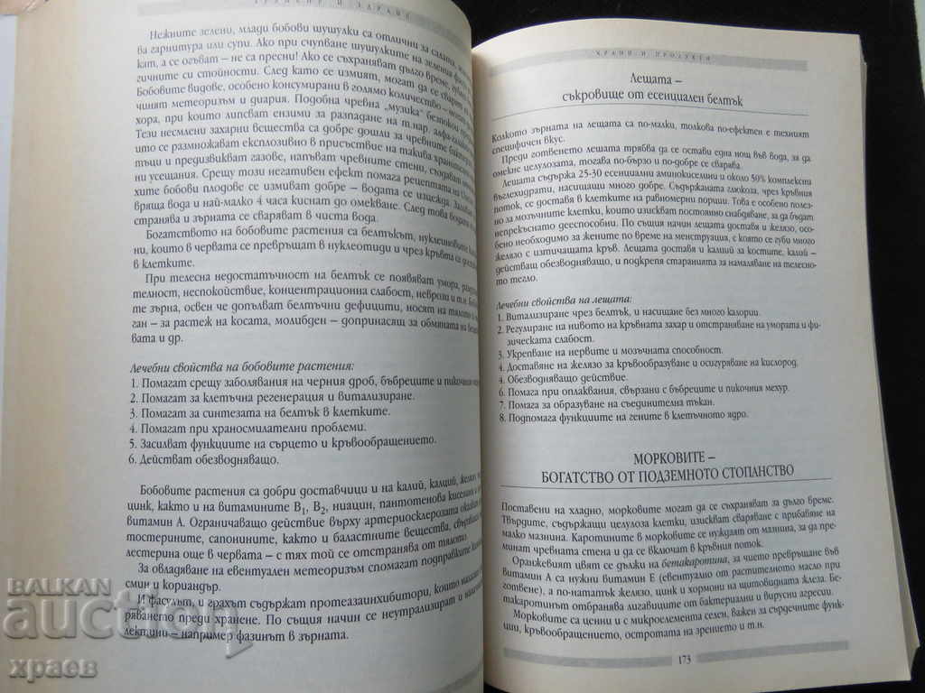 NUTRITION AND HEALTH - PROFESSOR HRISTO HRISTOV - 5 NUTRITION AND HEALTH - PROFESSOR HRISTO HRISTOV - 5