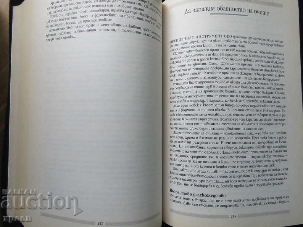 NUTRITION AND HEALTH - PROFESSOR HRISTO HRISTOV - 6 NUTRITION AND HEALTH - PROFESSOR HRISTO HRISTOV - 6