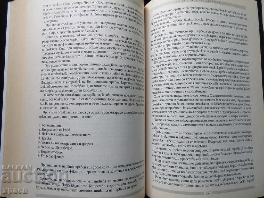 NUTRITION AND HEALTH - PROFESSOR HRISTO HRISTOV - 7 NUTRITION AND HEALTH - PROFESSOR HRISTO HRISTOV - 7