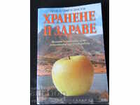 ΔΙΑΤΡΟΦΗ ΚΑΙ ΥΓΕΙΑ - ΚΑΘΗΓΗΤΗΣ ΧΡΙΣΤΟ ΧΡΙΣΤΩΦ