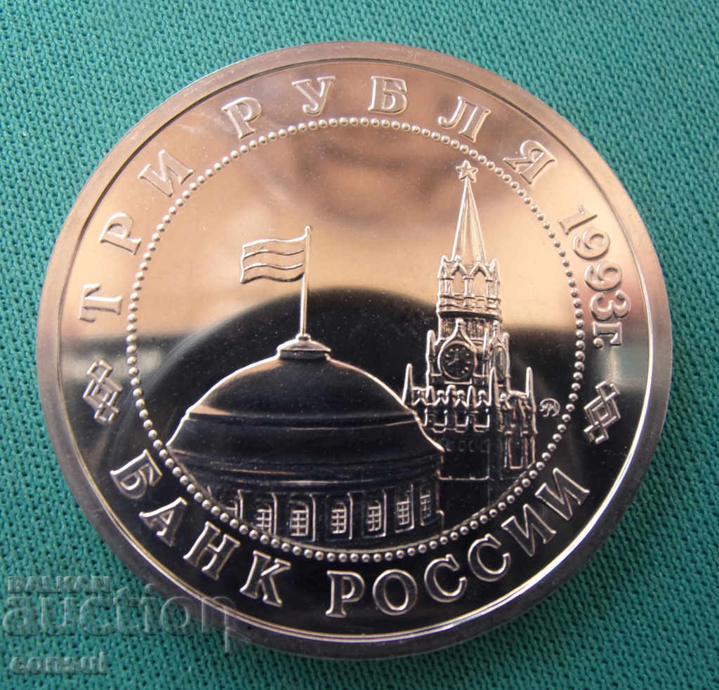 Rusia 3 ruble 1993 UNC Rare