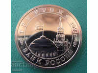 Rusia 3 ruble 1993 UNC Rare