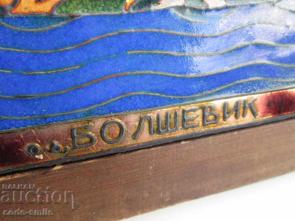 Pano painting applied painting with enamel landscape Bolshevik Island with price 130.00 BGN | € 66.47 Pano painting applied painting with enamel landscape Bolshevik Island with price 130.00 BGN | € 66.47