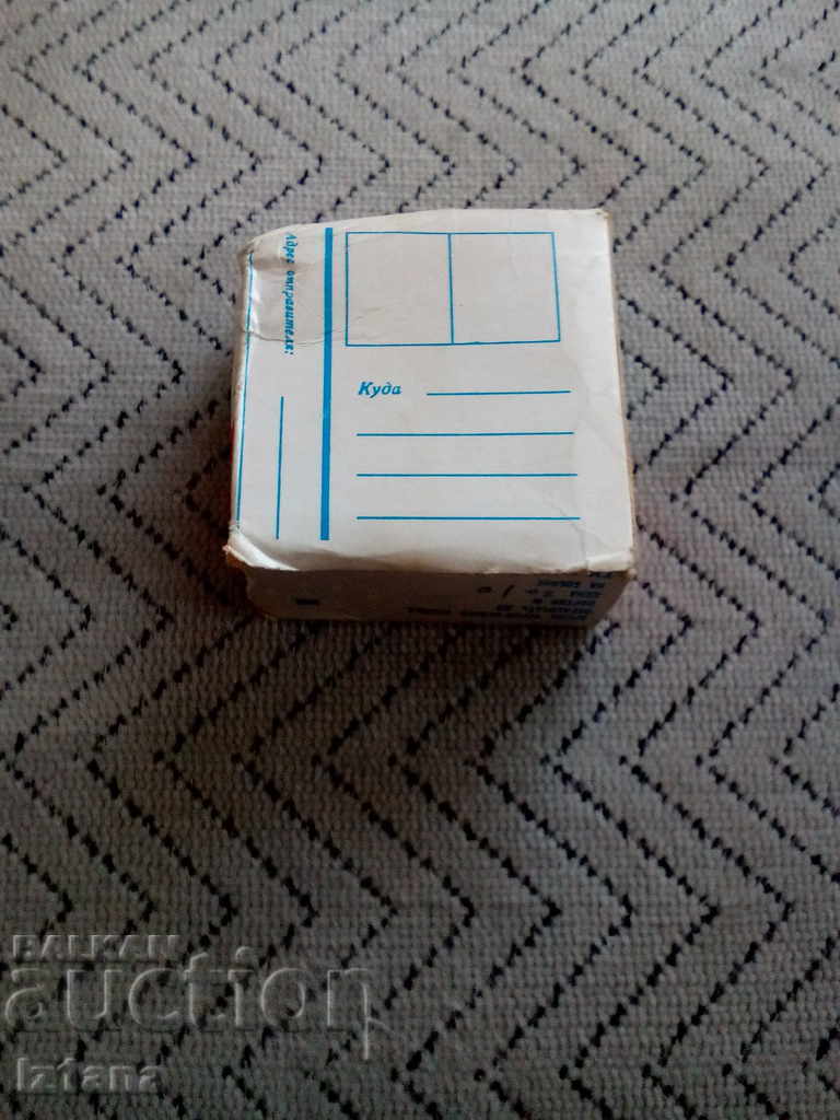 Old tape CC-32 E with price 5.00 BGN | € 2.56